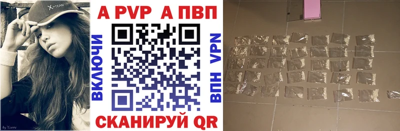 А ПВП Crystall  Купить закладки  Павловск 
