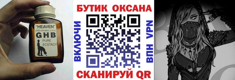 Бутират вода  Купить закладки  Павловск 