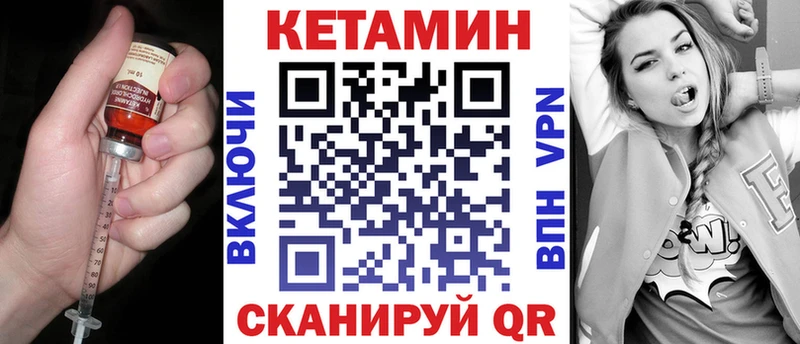 Кетамин ketamine  Купить  Павловск 